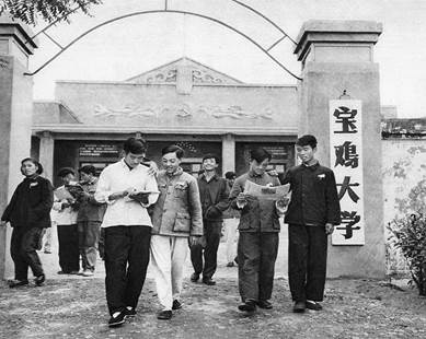 宝鸡大学.png