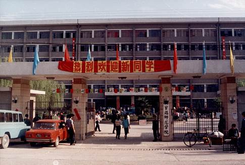 宝鸡师范学院.jpg